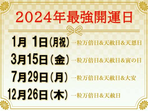 11月開業吉日|2024年11月 お店のオープン・開店・開業に縁起のい。